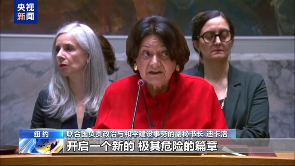 安搭理召开病笃会议，多国阻抑以色列